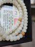 普陀山白玉菩提108顆佛珠手串寺廟送禮男女禮物 白玉菩提手串 曬單實(shí)拍圖