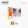 寶麗來(lái)Polaroid拍立得相紙i-Type彩色膠片 復古一次成像相紙 適用NOW/NOW+/I-2/Lab機型 白框彩色（1包8張）6000 適用于i-type機型 曬單實(shí)拍圖