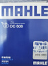 馬勒（MAHLE）機濾機油濾芯格濾清器OC608適配本田 本田CRV/XRV/URV/INSPIRE/英仕派 曬單實(shí)拍圖