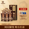 杜康醬酒壇藏15號53度醬香型白酒貴州純糧高端商務(wù)宴請送禮盒整箱六瓶裝 曬單實(shí)拍圖