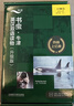 書(shū)蟲(chóng)升級版入門(mén)1 小學(xué)初一 牛津英漢雙語(yǔ)讀物（套裝共9冊 附掃碼音頻、習題答案、讀后測評）逆戟鯨 俠盜羅賓漢 曬單實(shí)拍圖