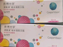 庫博光學(xué)清氧清進(jìn)口透明隱形眼鏡硅水凝膠日拋30片裝 650度 曬單實(shí)拍圖