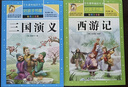 【老師推薦】套裝4冊 四大名著小學(xué)生版全套注音版西游記三國演義水滸傳紅樓夢原著兒童版小學(xué)生課外閱讀書籍一年級(jí)二年級(jí)課外書必讀正版 曬單實(shí)拍圖