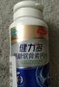 湯臣倍健健力多氨糖軟骨素鈣片中老年成人補鈣氨基葡萄糖增加骨密度護關(guān)節 藍氨糖100片 買(mǎi)送共200片 曬單實(shí)拍圖
