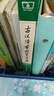 現代漢語(yǔ)詞典第7版2025最新版+古漢語(yǔ)常用字字典第6版 商務(wù)印書(shū)館初高中學(xué)生古漢文言文語(yǔ)文閱讀理解作文成語(yǔ)工具書(shū) 可搭配新華字典第12版雙色本牛津初中高階英漢雙解古代漢語(yǔ)詞典第3版 曬單實(shí)拍圖