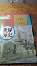 【新華書(shū)店正版】九下歷史書(shū)人教版2025新版人教版九下歷史部編版9九年級下冊世界歷史書(shū)課本教材九年級下冊人民教育出版社 初三下學(xué)期世界歷史九下人教版九年級歷史下冊人教版九年級下冊歷史人教版 【備戰中考 曬單實(shí)拍圖