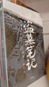【京東專(zhuān)享鐵三角透卡3張】盜墓筆記文庫本 《三日靜寂》《幻境》《十年》等精華篇目集結上市 南派三叔親筆作序 硬殼書(shū)盒+口袋本設計 兼顧收藏+便攜 曬單實(shí)拍圖