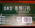 豆本豆唯甄豆奶250ml*24盒/箱2.5g植物蛋白飲料兒童營(yíng)養學(xué)生早餐奶批發(fā) 曬單實(shí)拍圖
