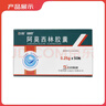 [石藥] 阿莫西林膠囊0.25g*50粒/盒 曬單實(shí)拍圖