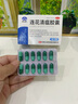 以嶺 連花清瘟膠囊 0.35g*48粒 治療流行性感冒 抗病毒 感冒咳嗽 感冒藥 退燒藥 解熱鎮痛 發(fā)熱惡寒肌肉酸痛鼻塞流涕咳嗽頭痛咽喉腫痛 蓮花清瘟蓮花溫清 家庭常備藥 曬單實(shí)拍圖