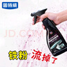固特威鐵粉去除劑車身除鐵銹清潔劑銹點(diǎn)漆面清潔劑500ml*2瓶裝 曬單實(shí)拍圖