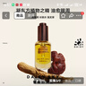 雛菊的天空【伊能靜推薦】琥珀時(shí)光眼油抗皺緊致修護(hù)精華眼油8ml 曬單實(shí)拍圖