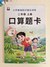 【二年級(jí)上冊(cè)】數(shù)學(xué)口算題卡每日一練人教版2025年新版2年級(jí)100以內(nèi)加減乘除法口算天天練二年級(jí)應(yīng)用題專項(xiàng)訓(xùn)練下冊(cè)數(shù)學(xué)思維訓(xùn)練計(jì)算題每日30題 【單本】口算題卡 曬單實(shí)拍圖