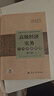 【現貨速發(fā)】2025新版高級經(jīng)濟師官方教材【人力資源管理】高級經(jīng)濟實(shí)務(wù)第六版 高經(jīng)考試用書(shū) 中國人事出版社 曬單實(shí)拍圖