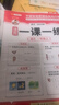 斗半匠活頁(yè)一課一練一年級上冊語(yǔ)文數學(xué)人教版每日一練小學(xué)同步訓練黃岡小狀元課時(shí)作業(yè)本同步練習冊【2冊 曬單實(shí)拍圖