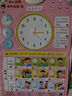 幼兒?jiǎn)⒚捎新晵靾D 認識時(shí)間 3-6歲兒童早教玩具啟蒙認知認識時(shí)間看圖識物點(diǎn)讀發(fā)聲掛圖 曬單實(shí)拍圖