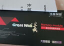 長(cháng)城（Great Wall）8GB DDR3 1600頻率 一體機筆記本內存條 曬單實(shí)拍圖