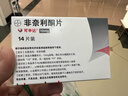 【原研進(jìn)口】7盒裝 可申達 非奈利酮片 10mg*14片/盒 曬單實(shí)拍圖