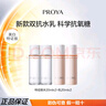 珀萊雅（PROYA）雙抗煥亮清透水乳套裝舒緩修護保濕滋養抗皺緊致試用旅行裝 水40ml+乳40ml 曬單實(shí)拍圖