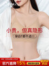 都市麗人粉底液內衣胸罩薄款文胸2025年新款隱形無(wú)痕內衣女美背無(wú)鋼圈文胸 粉底液內衣夏季薄款美背膚色 M （推薦95-105斤） 曬單實(shí)拍圖