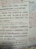 漢知簡(jiǎn)2025秋新版黃岡學(xué)霸筆記語(yǔ)文六年級上冊 同步教材課本知識大全小學(xué)生隨堂筆記訓練人教版教材解讀解析課前預習課后復習資料書(shū)輔導書(shū) 曬單實(shí)拍圖