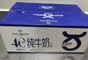 1號會(huì )員店（One's Member） 4.0g蛋白純牛奶 200ml*30盒 整箱牛奶【極致質(zhì)價(jià)比】中秋送禮  曬單實(shí)拍圖