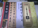 王羲之蘭亭集序 全文放大版 全本彩印 米字格單字注釋 臨摹王羲之蘭亭序行書(shū)書(shū)法練習毛筆字帖 崇文書(shū)局 曬單實(shí)拍圖