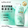 索芙特控油蓬松洗發(fā)水豐盈順滑清爽去油留香洗發(fā)露男士女士洗頭膏1kg 曬單實(shí)拍圖