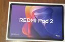 小米平板 REDMI Pad 2【國家補貼】紅米 11英寸 2.5K屏 澎湃OS2 學(xué)習機 6+128G 灰色 平板電腦  曬單實(shí)拍圖
