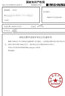 注冊商標代理/申請公司商標logo設計商標轉讓出售加急北京/上海/廣州/深圳/全國變更續費補證 曬單實(shí)拍圖