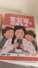 王藍莓的校園生活爆笑漫畫(huà)系列（套裝全4冊） 曬單實(shí)拍圖