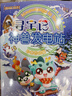 大中華尋寶記神獸發(fā)電站全套 大中華地理寧夏吉林尋寶記系列 兒童科普百科漫畫(huà)書(shū)孩子的知識寶庫 神獸發(fā)電站全16冊 神獸小劇場(chǎng)在哪里恐龍世界 【禮盒裝】尋寶記神獸發(fā)電站 1-16冊 曬單實(shí)拍圖