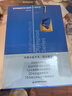 數學(xué)奧林匹克小叢書(shū)（第三版）（高中A輯）：高中卷 1-8 (套裝全8本) 曬單實(shí)拍圖