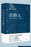在路上（李繼宏譯本）  天津人民出版社 杰克·凱魯亞克 著(zhù) 外國小說(shuō) 新華書(shū)店正版正貨 正版正貨 新華書(shū)店 曬單實(shí)拍圖