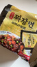 paldo韓國進(jìn)口八道御膳炸醬面200g*4包 袋裝方便面泡面拉面拌面條速食 曬單實(shí)拍圖