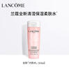 蘭蔻全新粉水200ml 補水保濕爽膚水水潤護膚品套裝禮盒禮物送女友 曬單實(shí)拍圖