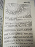 以利為利（財政關(guān)系與地方政府行為） 中央地方關(guān)系 分稅制改革 轉移支付 基層公共服務(wù) 曬單實(shí)拍圖
