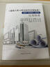 2025年新版 建設工程工程量清單計價(jià)標準GB/T 50500-2024應用指南 曬單實(shí)拍圖