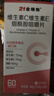 21金維他維生素c維生素e煙酰胺咀嚼片可搭多維礦物質(zhì)片 5瓶裝共300?！緹ò啄勰w深層透亮】 曬單實(shí)拍圖