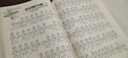 正版2024最易上手吉他彈唱超精選講義版 吉他譜流行歌曲彈唱230首 吉他彈唱222首（第六季） 曬單實(shí)拍圖