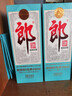 郎酒郎牌郎酒2018年2024年改革盛世難忘特別版紀念酒53度醬香型白酒500ml 2024年 500mL 2瓶 經(jīng)典1984紀念酒 曬單實(shí)拍圖