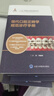 現代口腔正畸學(xué)規范診療手冊/北大醫學(xué)口腔臨床規范診療叢書(shū) 曬單實(shí)拍圖