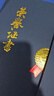 【全網(wǎng)低價(jià)】朗捷【5本裝】a4高檔榮譽(yù)聘書(shū)任命書(shū)外殼 三折頁(yè)豎式聘任委任狀聘用證書(shū) 藍色 曬單實(shí)拍圖