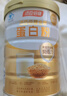 湯臣倍健蛋白粉 男女士中老年人增強免疫力補充營(yíng)養 大豆乳清蛋白雙蛋白粉 450g*2 曬單實(shí)拍圖