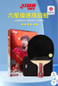 紅雙喜DHS狂飚五星乒乓球拍橫拍反膠弧圈結合快攻H5002含拍包 曬單實(shí)拍圖