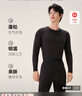 京東京造【發(fā)熱 抑菌 舒暖】羊毛加絨保暖內衣男秋衣秋褲男黑色XL 曬單實(shí)拍圖