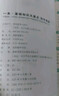 一本初中地理基礎(chǔ)知識(shí)大盤點(diǎn) 2026同步教材思維導(dǎo)圖串記七八九年級(jí)期中期末中考總復(fù)習(xí)速查速記背記手冊(cè) 曬單實(shí)拍圖