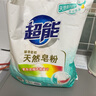 超能 馨香柔軟天然皂粉 青檸西柚香 6斤 天然椰油 溫和無(wú)刺激 曬單實(shí)拍圖