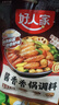 好人家 醬香香鍋調(diào)料  干鍋一料多用調(diào)味品110g 曬單實(shí)拍圖