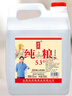 晉柔山西杏花汾白酒高粱酒清香型散裝白酒53度壺裝口糧酒原漿純糧食酒 53%vol 2500mL 1桶 曬單實(shí)拍圖